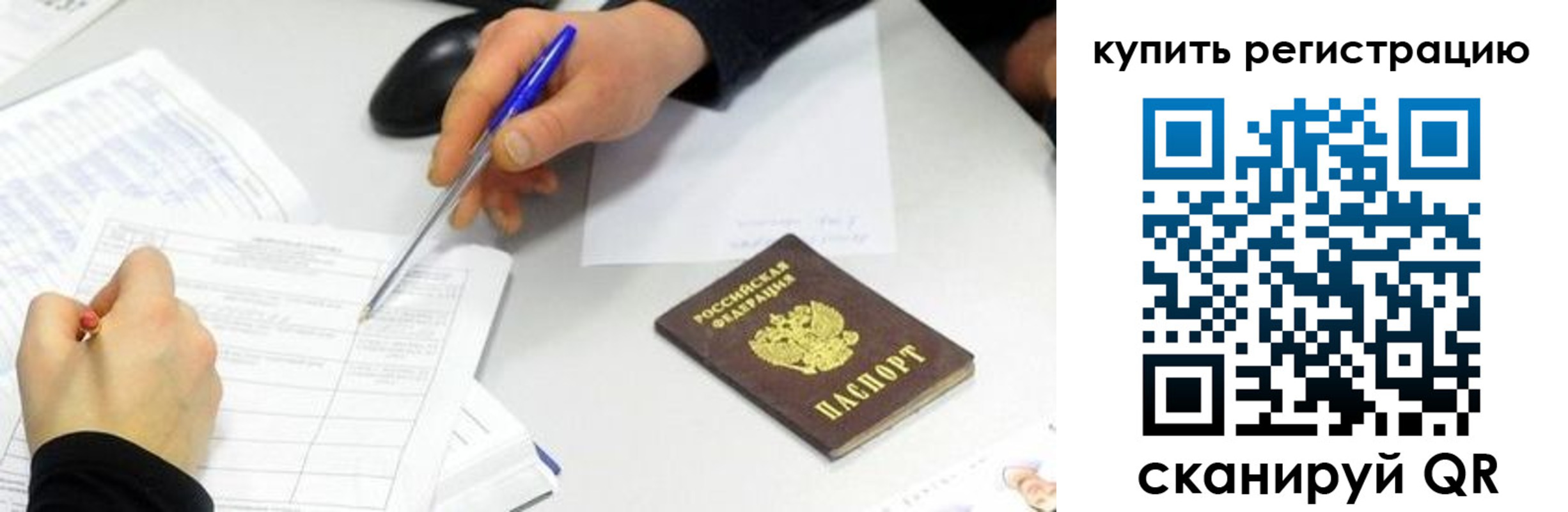 прописка ребенка в Анапе