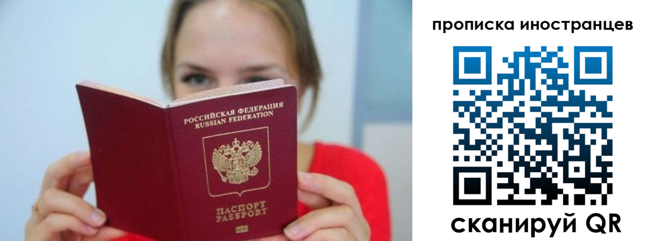 временная регистрация для всех в Анапе