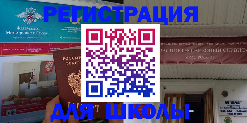 прописка паспорт в Анапе