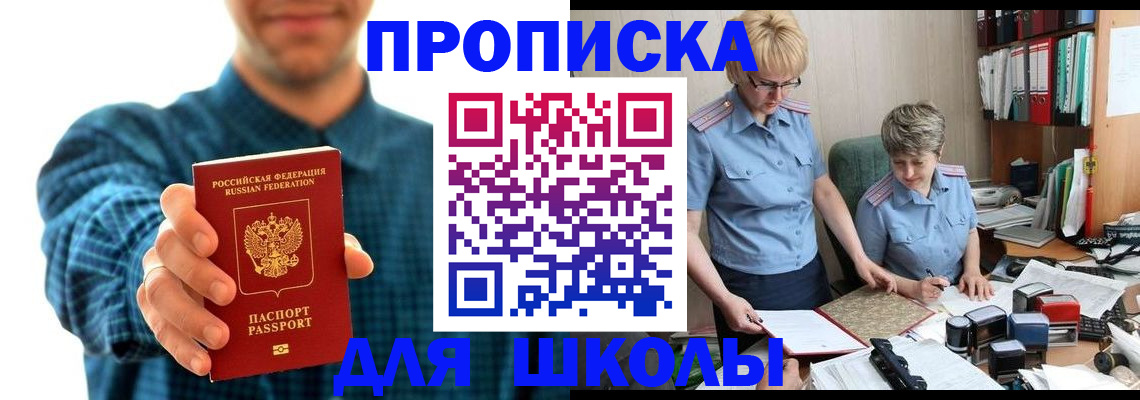 временная регистрация надежно в Анапе